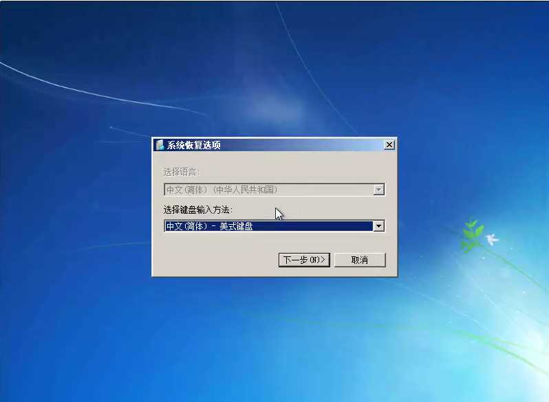 Windows server 2008 R2 更新补丁失败后，系统进入恢复模式